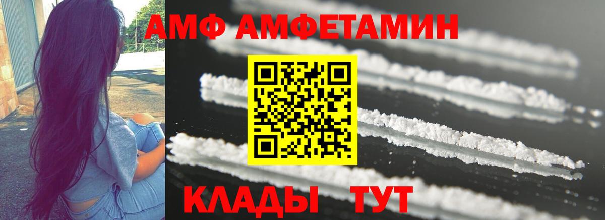 Amphetamine VHQ  Амфетамин  Обнинск  Вход с VPN 