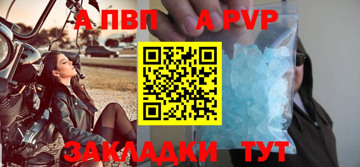A PVP VHQ Обнинск