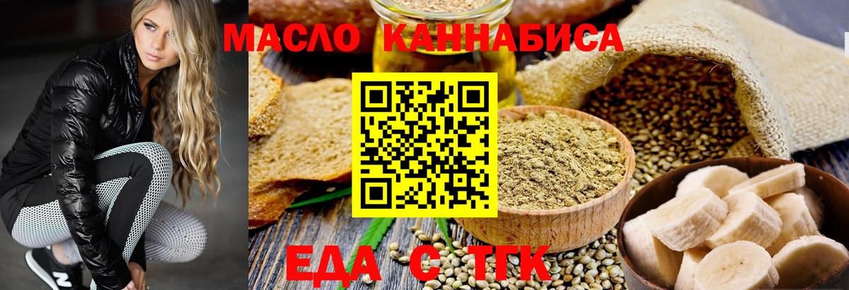 Обнинск  Cannafood марихуана  Вход с VPN 