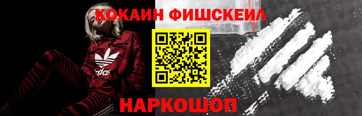 Cocaine 97%  Вход с VPN  Cocaine Columbia  Обнинск 