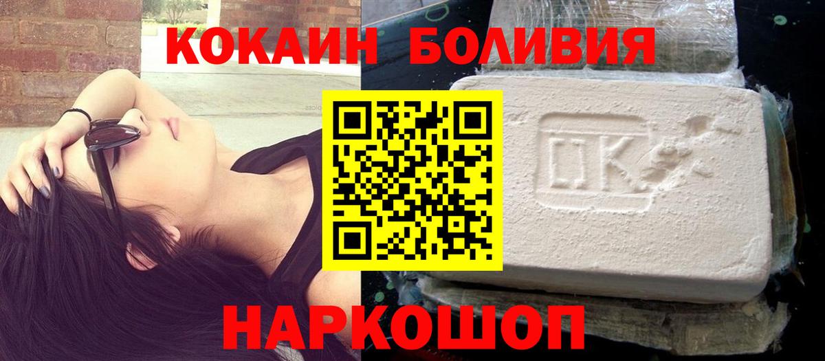 COCAIN 98% Обнинск
