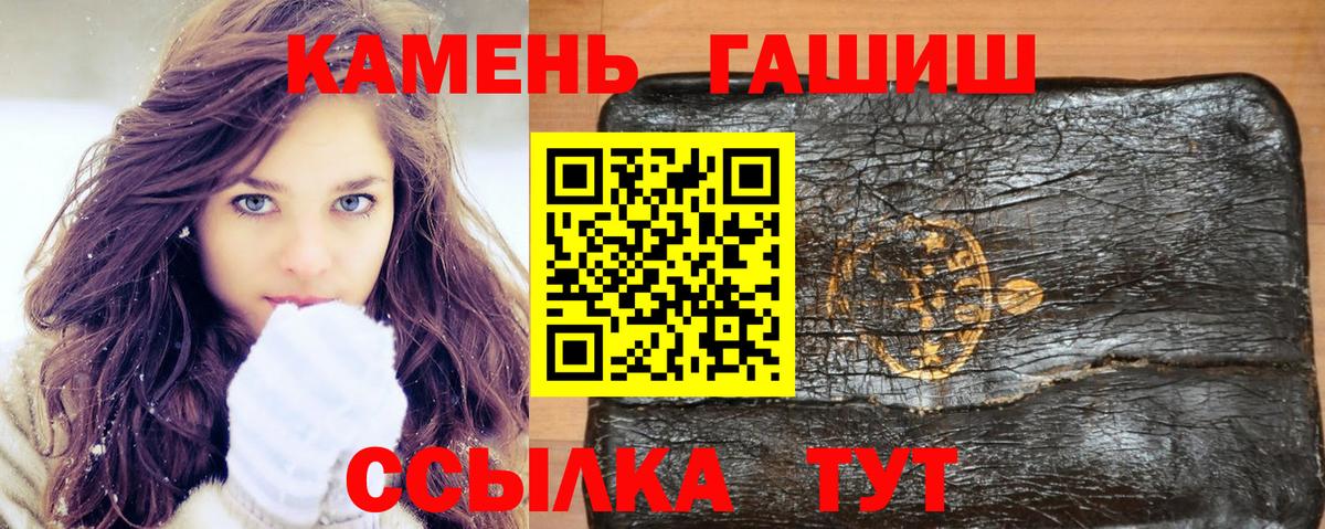 Гашиш гашик Обнинск
