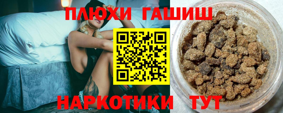 Обнинск  ГАШ Ice-O-Lator  Вход с VPN  Гашиш убойный 