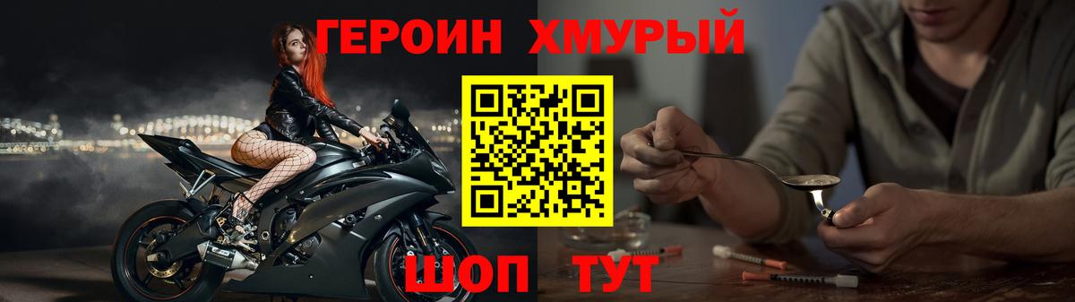 Героин афганец  Героин  Обнинск  Вход с VPN 