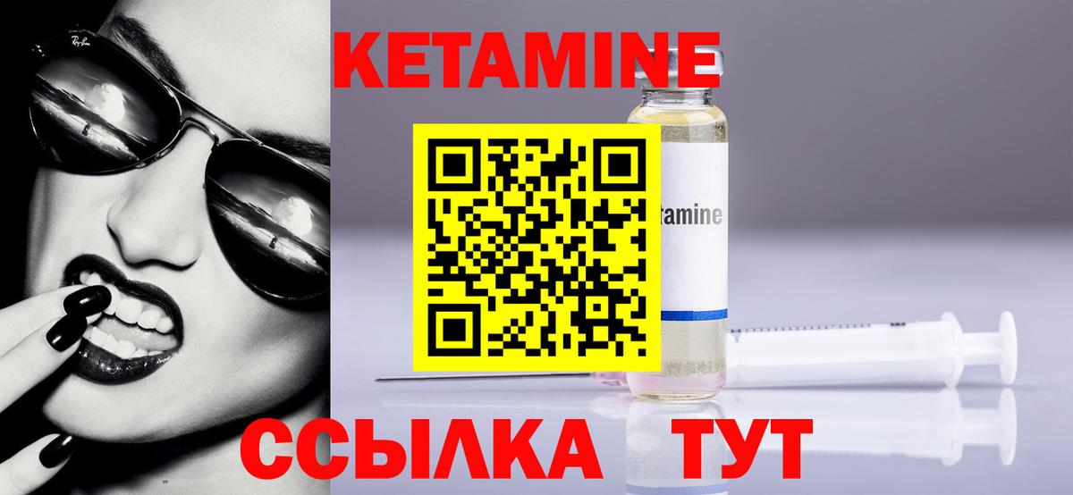 Обнинск  КЕТАМИН VHQ  Вход с VPN  КЕТАМИН VHQ 