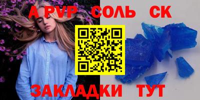 дурь Ставрополь
