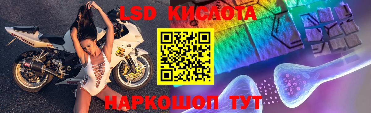 LSD-25 экстази ecstasy  LSD-25 экстази  Обнинск  Вход с VPN  ЛСД экстази кислота 