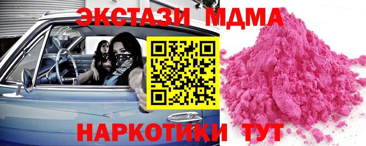 MDMA молли Обнинск
