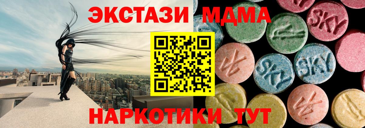 MDMA  MDMA кристаллы  Вход с VPN  Обнинск  MDMA молли 