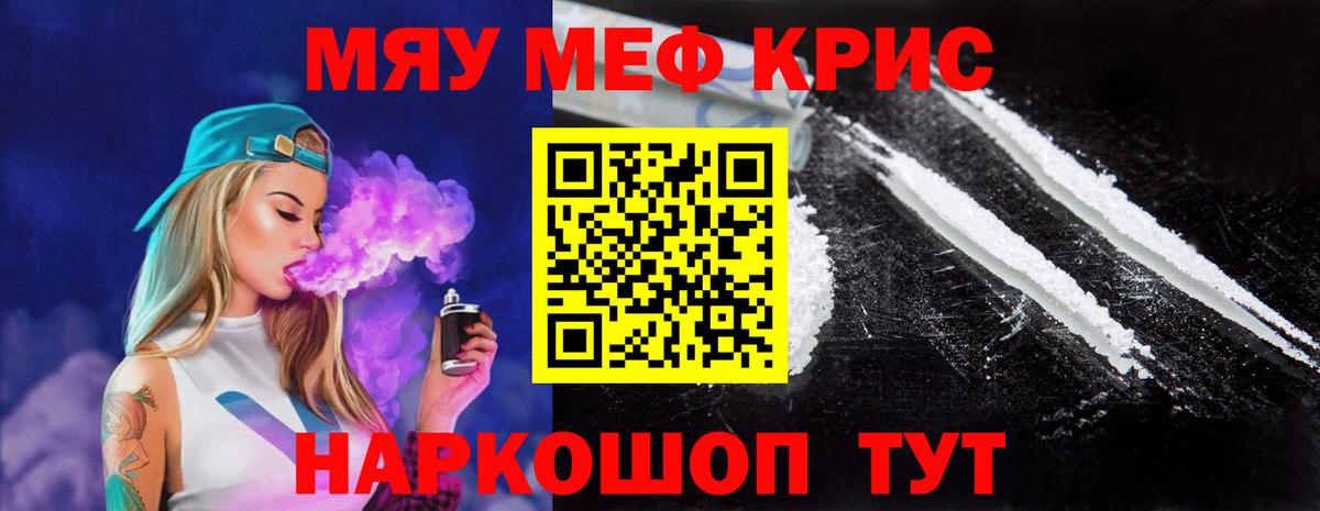 Мефедрон мука Обнинск