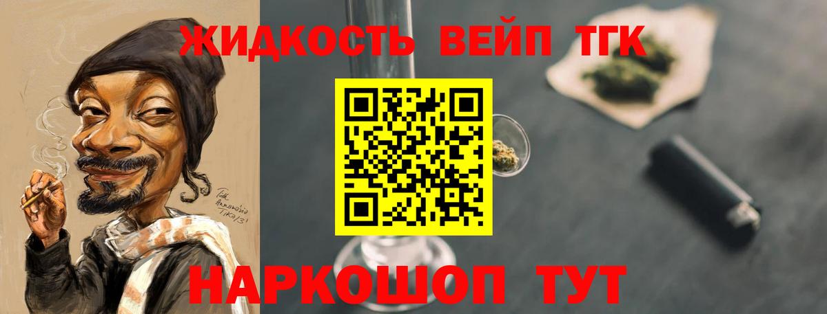 ТГК вейп с тгк  OMG как войти  хочу наркоту  Обнинск  Вход с VPN 